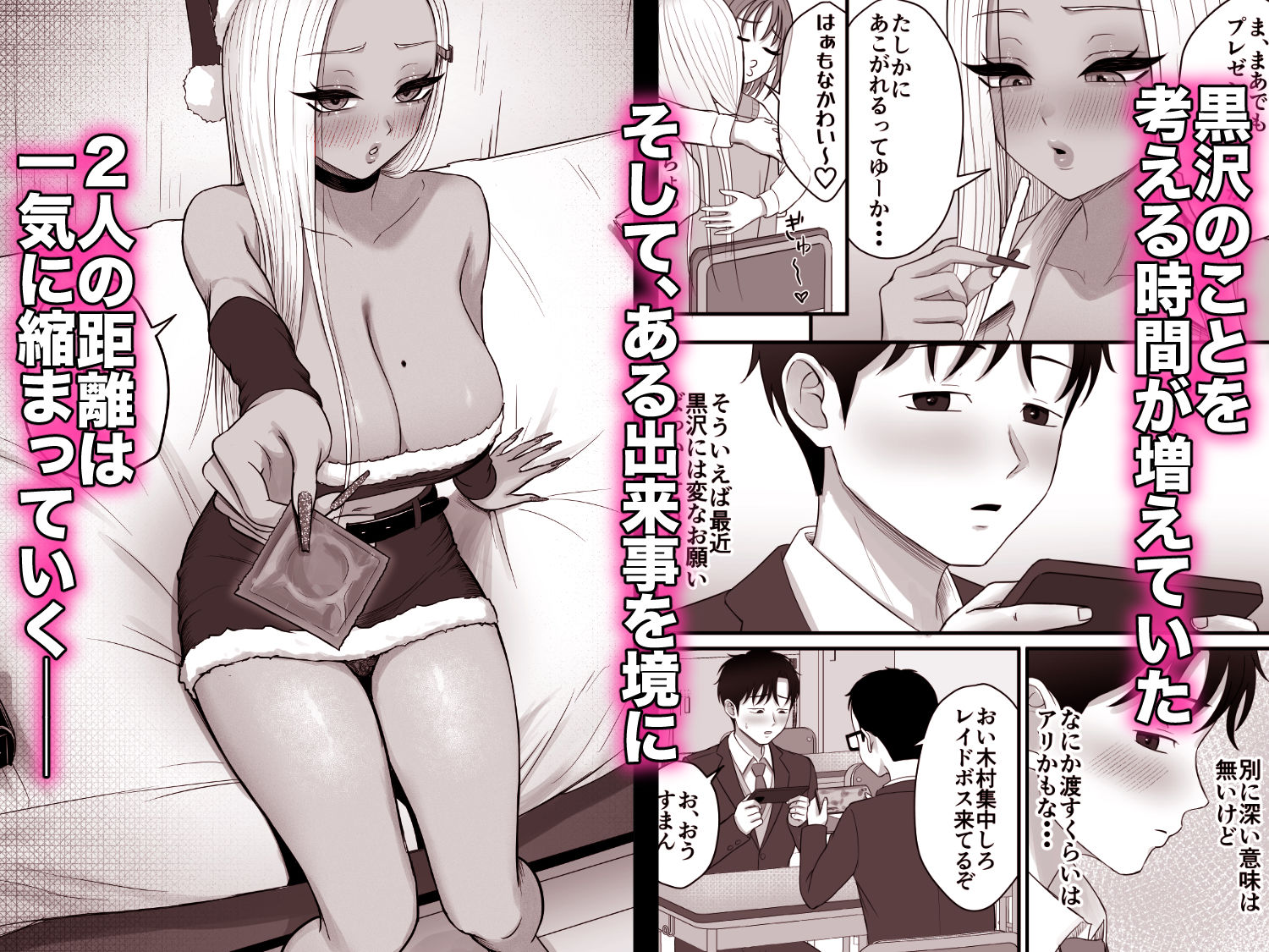 意外と押しに弱い幼馴染の黒ギャルちゃん 7枚目