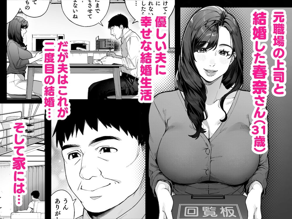 私…あなたのお母さんになります！ 1枚目