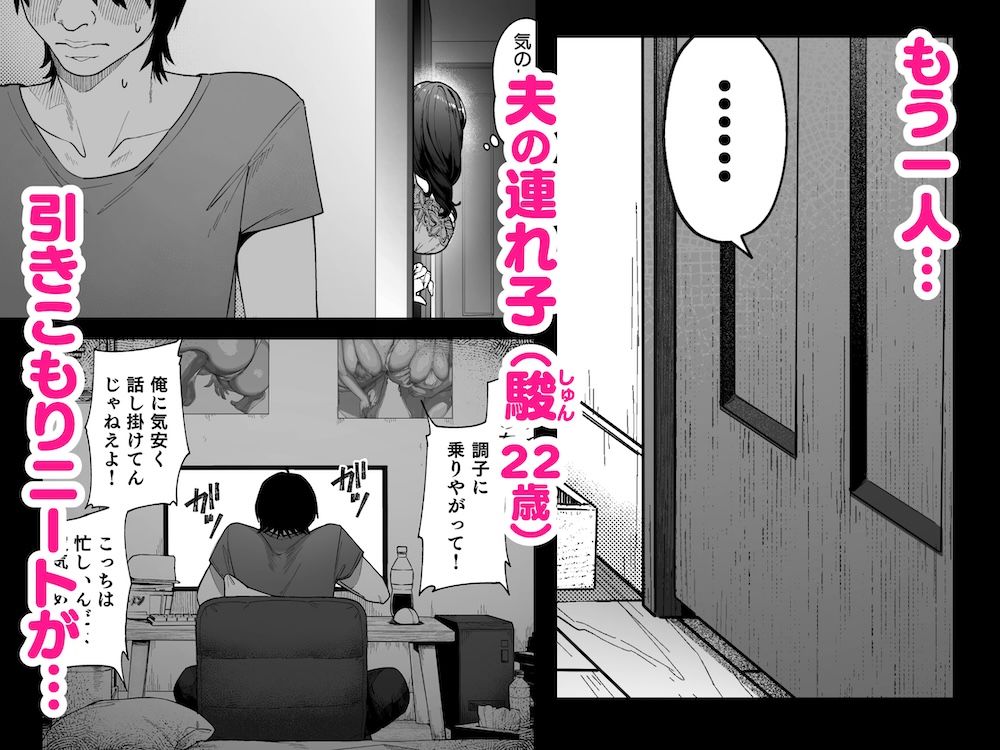 私…あなたのお母さんになります！ 2枚目