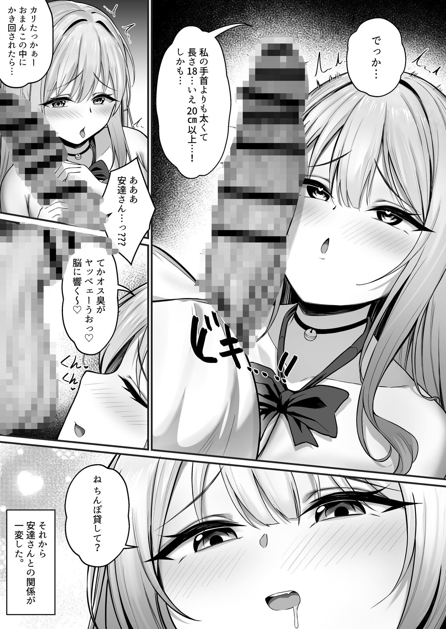 彼氏と喧嘩するたびに僕のチンポでオナニーするギャル Rebirth 5枚目