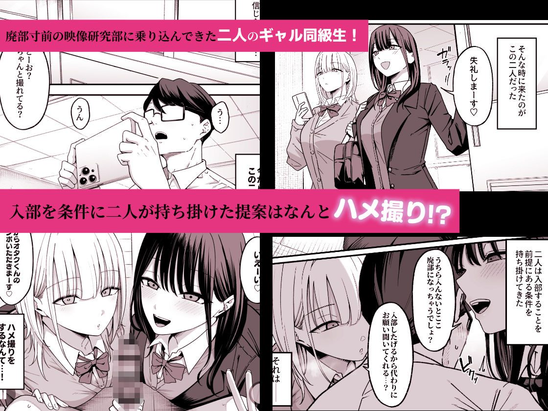 放課後ハメ撮りクラブにようこそ! 1枚目