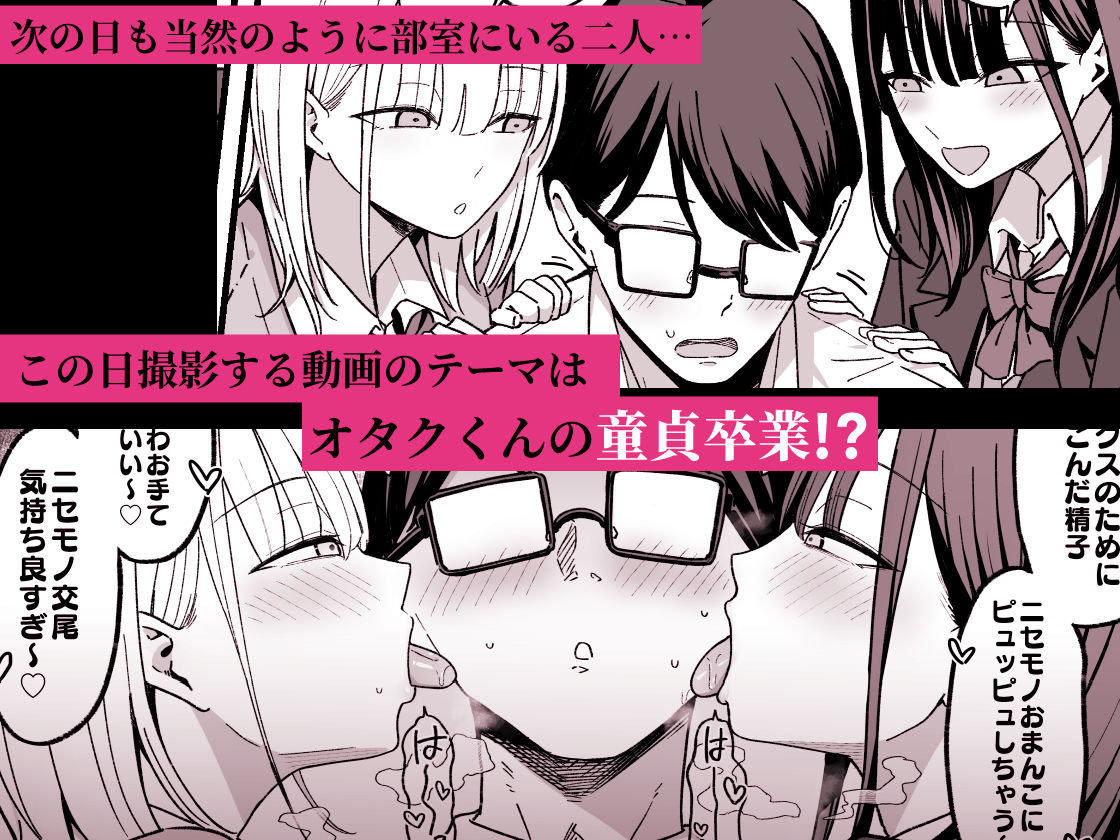 放課後ハメ撮りクラブにようこそ! 3枚目