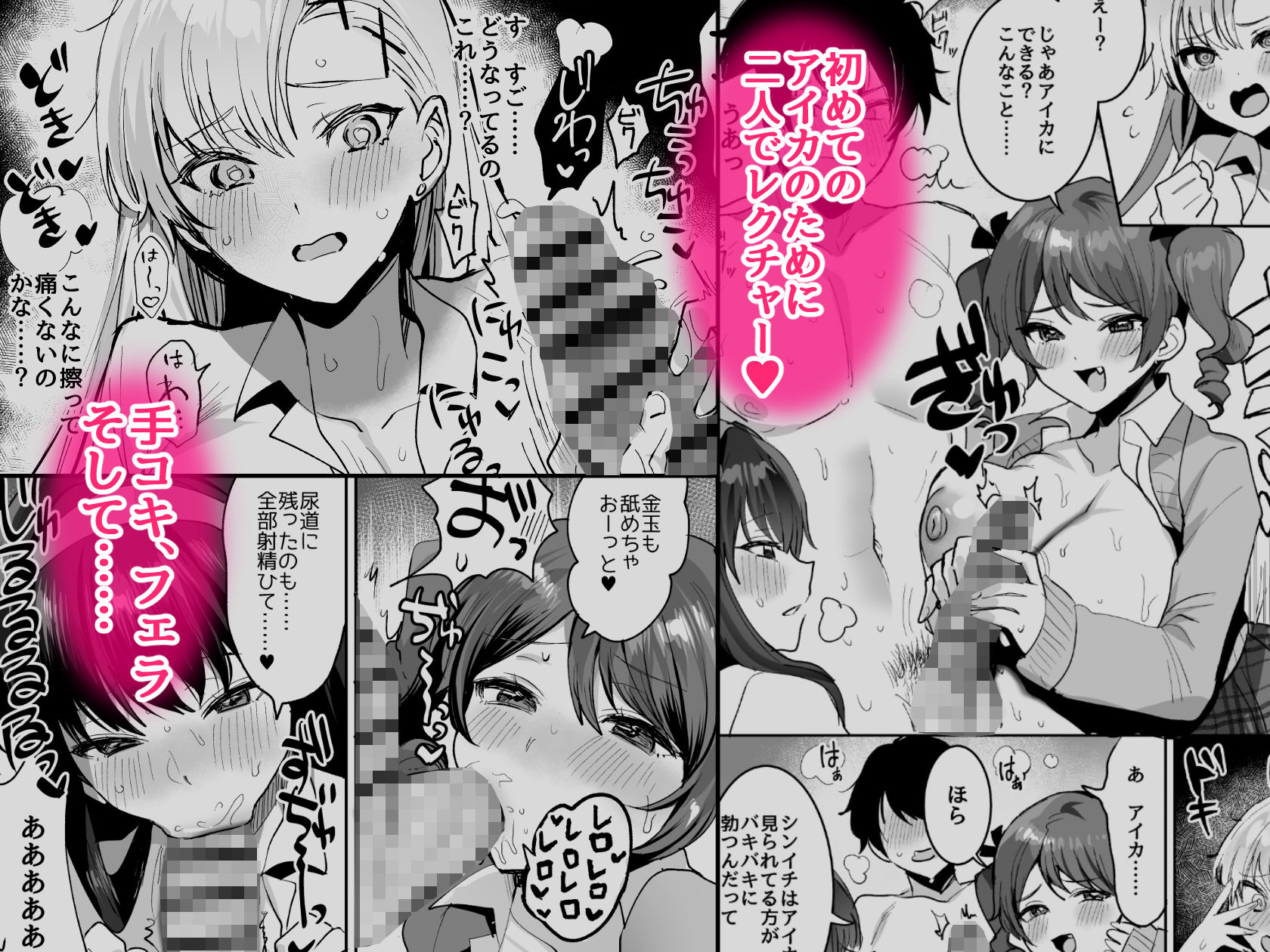 好きな子と両想いになったら 取り巻きの女子たちと4Pしちゃった話 5枚目