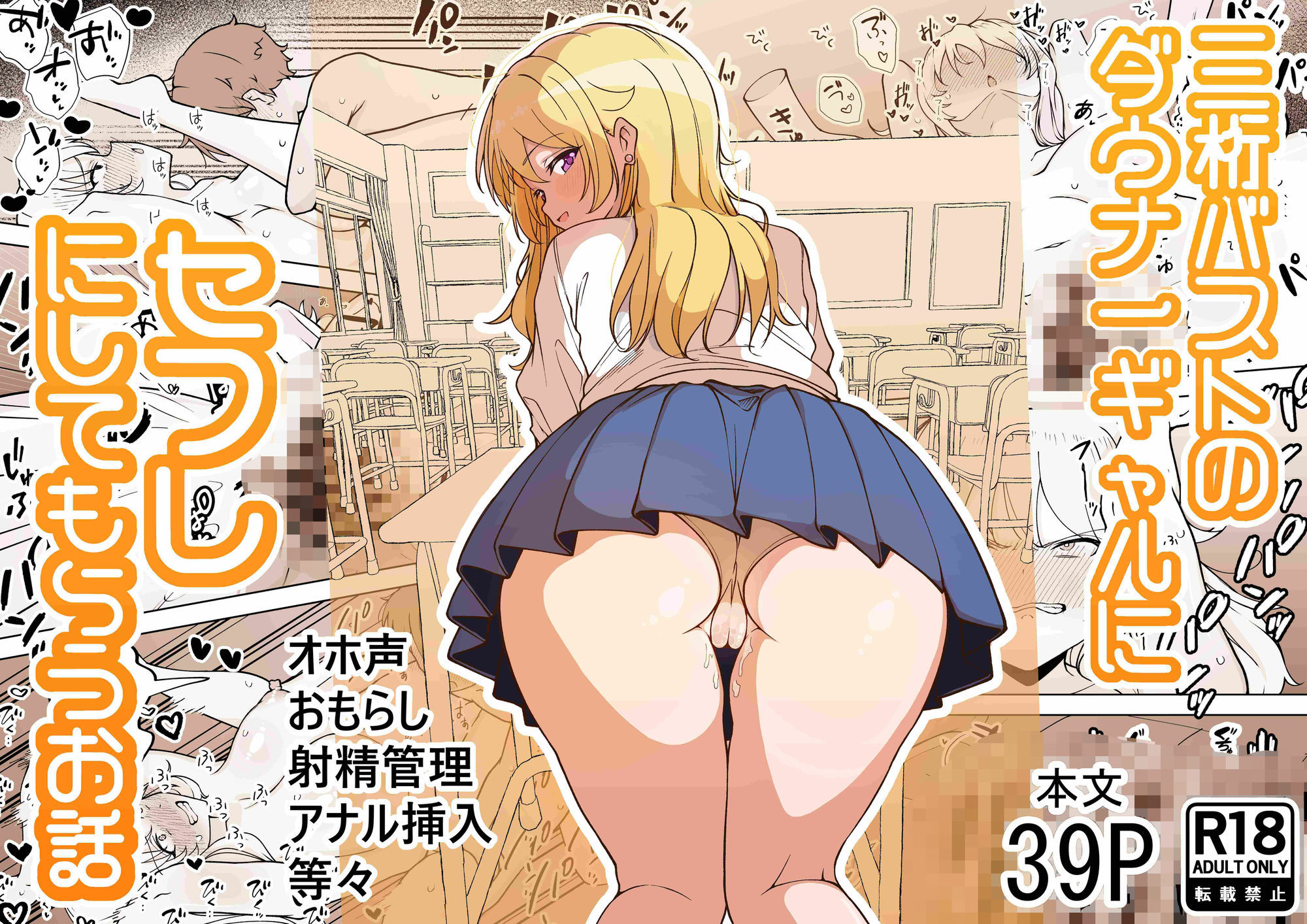 三桁バストのダウナーギャルにセフレにしてもらうお話 1枚目