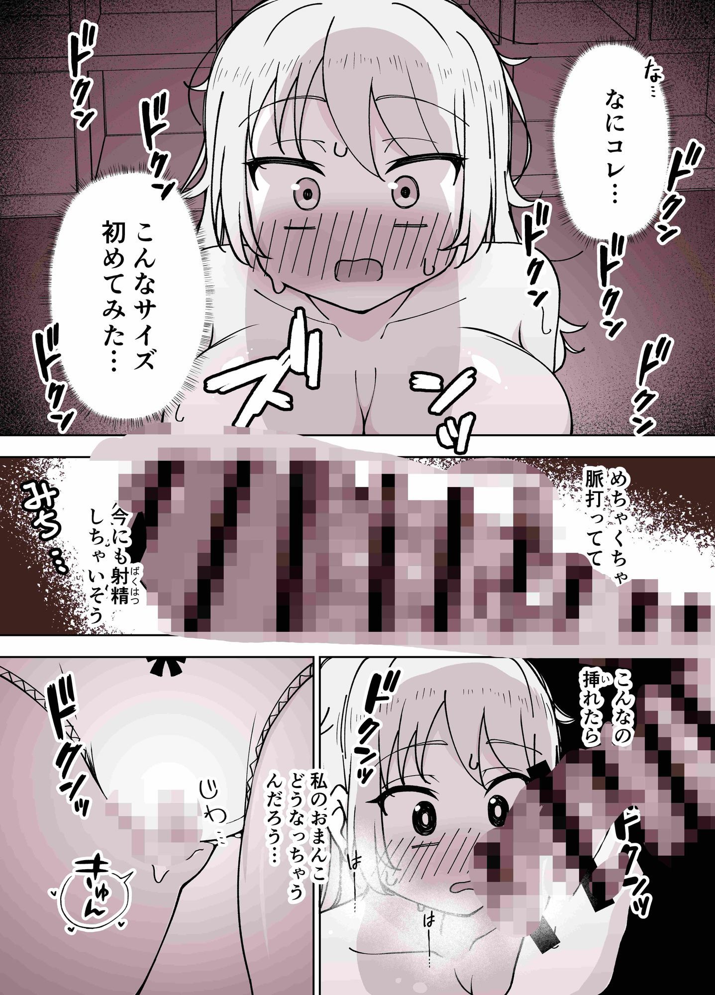 三桁バストのダウナーギャルにセフレにしてもらうお話 4枚目