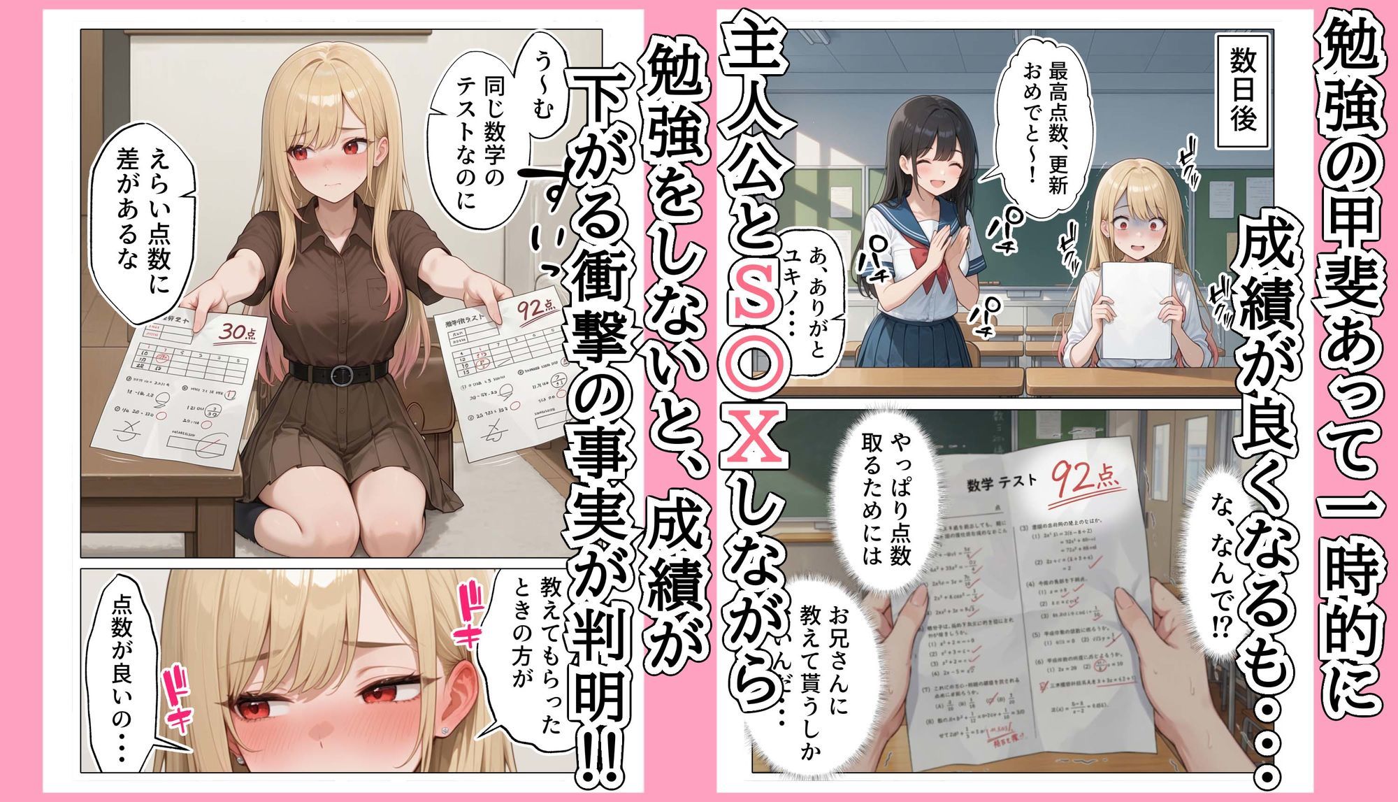 【続編:白ギャルJK2】ラブドール頼んだら、白ギャルJKが来た 7枚目