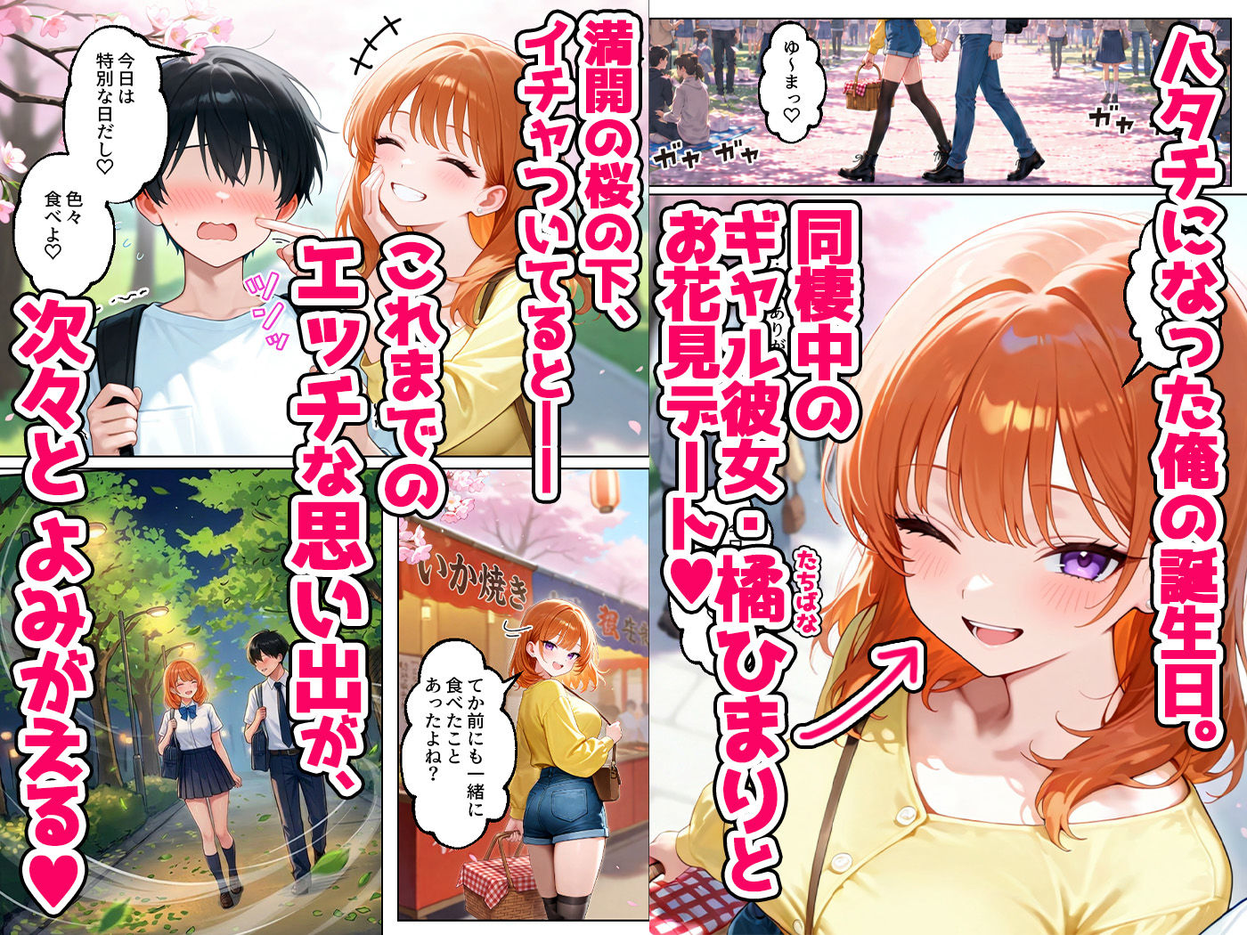 家出してきたクラスの人気ギャルが彼女になったら嫁になるまで何度も中出しHさせてくれた話 1枚目