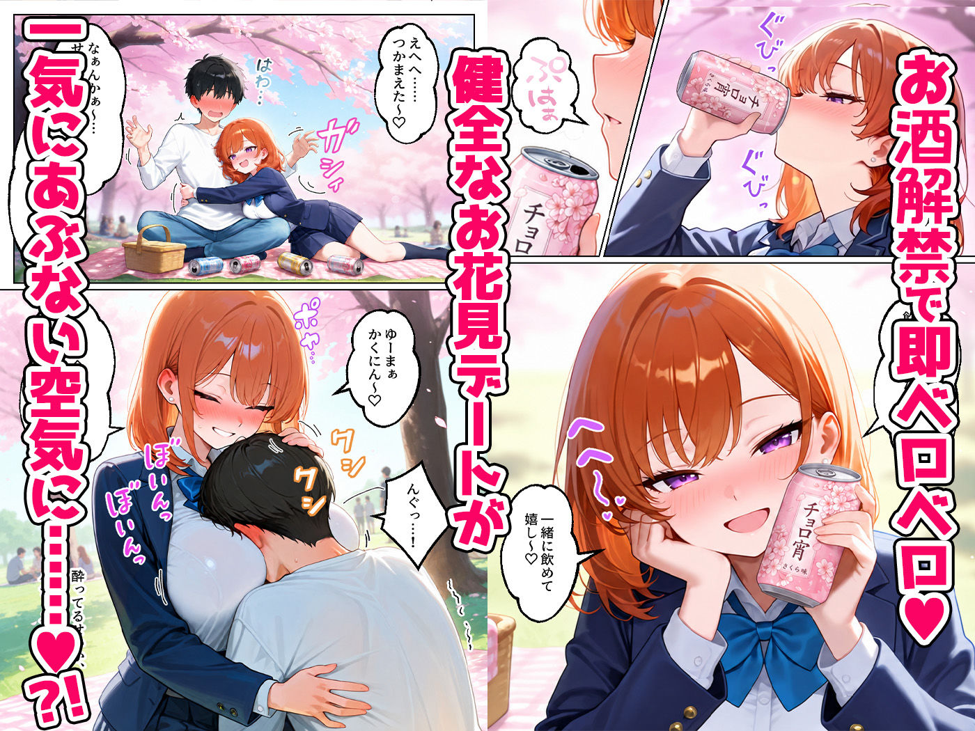 家出してきたクラスの人気ギャルが彼女になったら嫁になるまで何度も中出しHさせてくれた話 5枚目