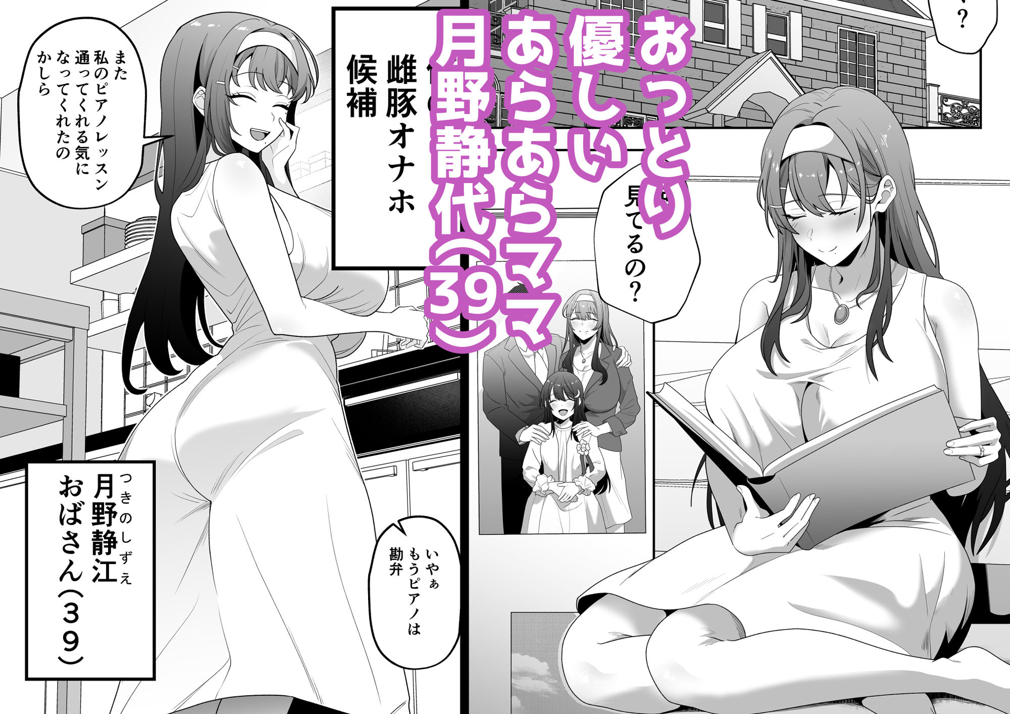 月野静江（39）エロ○キの奴●オナホにされた一か月間の調教記録 1枚目