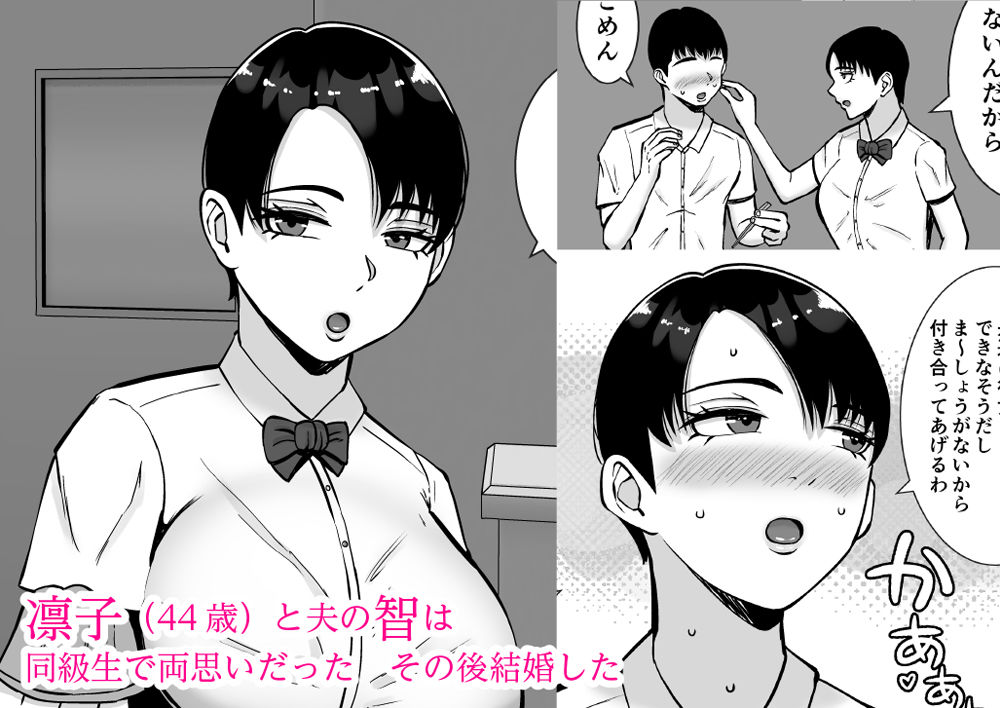 僕の愛する妻を抱いてください2 1枚目