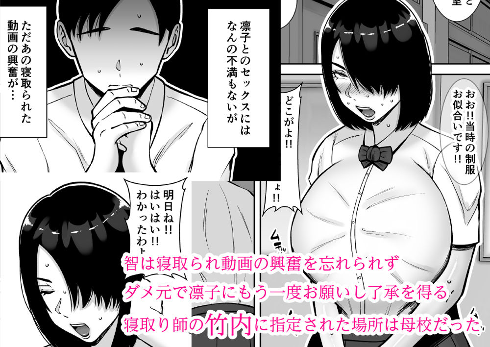 僕の愛する妻を抱いてください2 3枚目