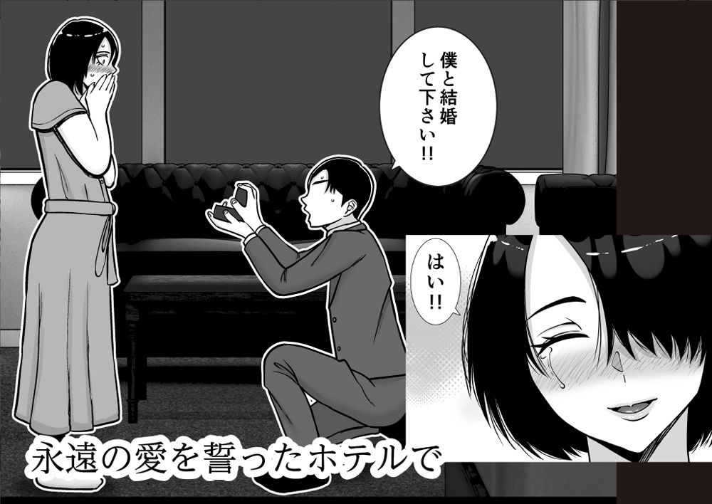 僕の愛する妻を抱いてください2 7枚目