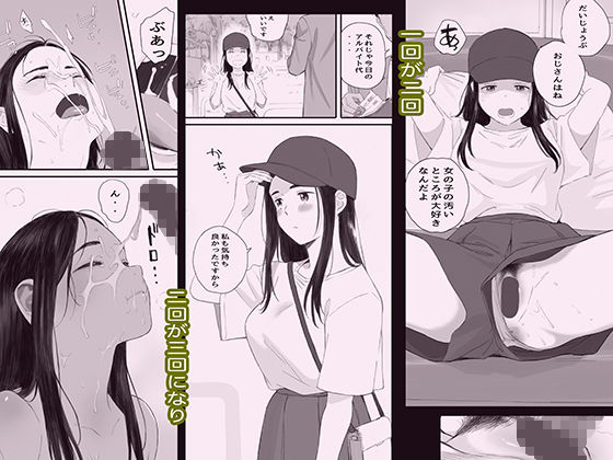 わるいこ 4枚目