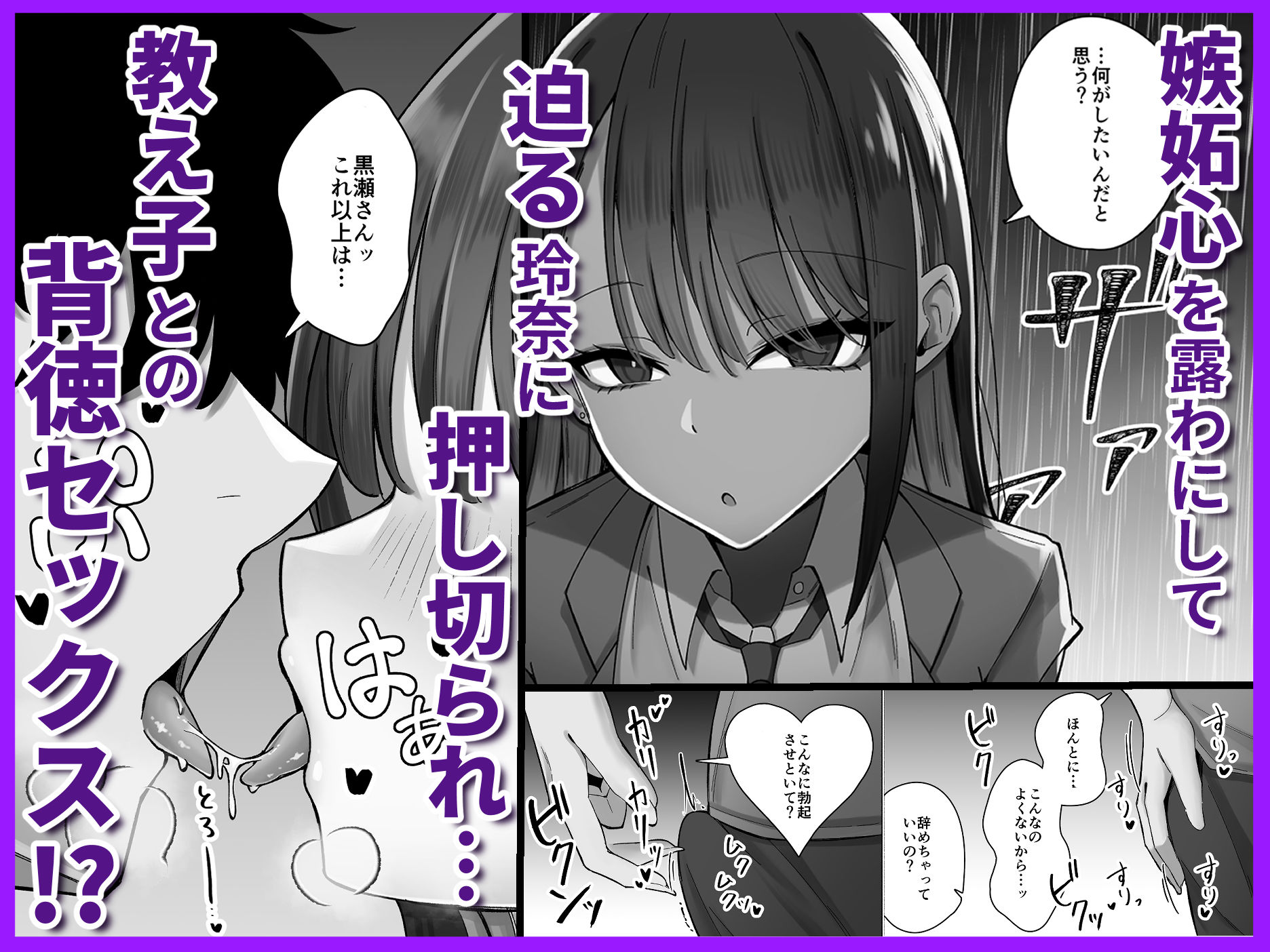 教え子のダウナーギャルに湿度高めに攻め落とされちゃう話 2枚目
