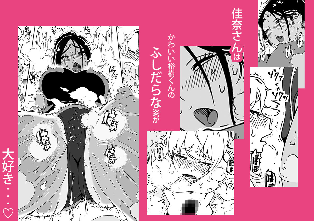 あ〜早くHしたいっ！！総集編 3枚目