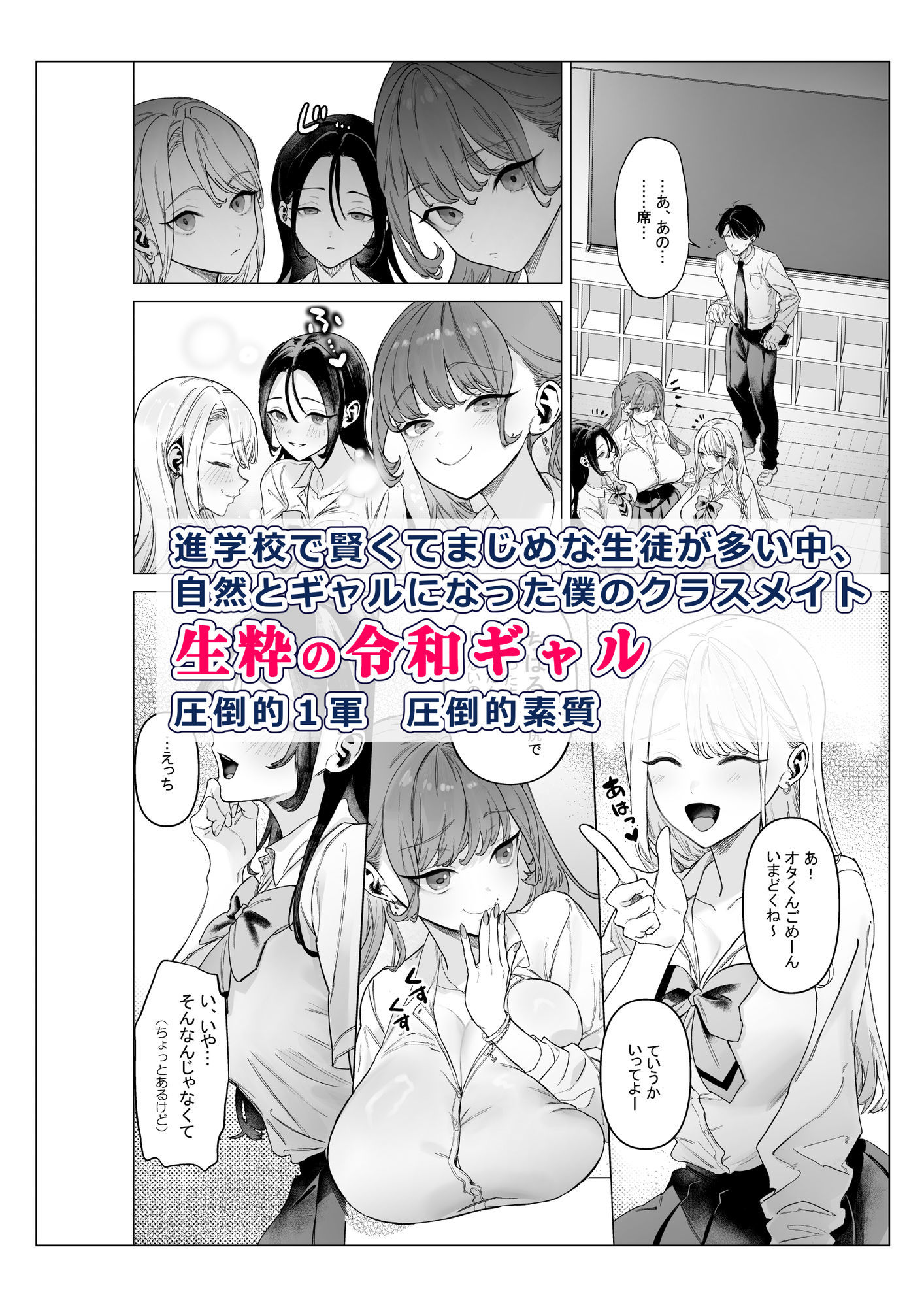 下手（したて）には出ないけどチンコには弱いギャルちゃんと巨根オタク 1枚目