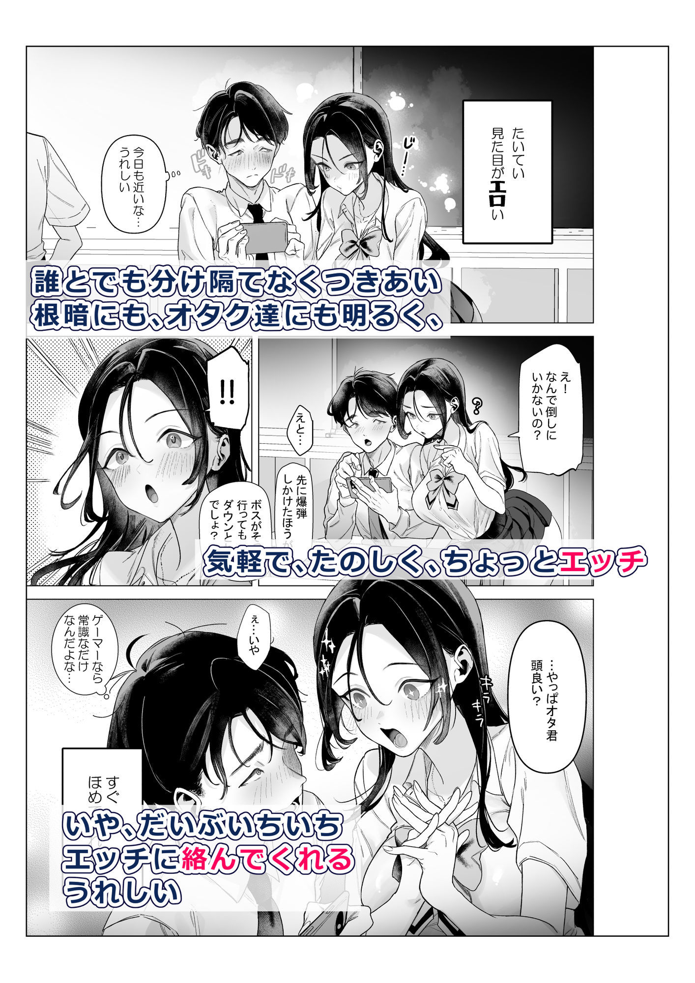 下手（したて）には出ないけどチンコには弱いギャルちゃんと巨根オタク 2枚目