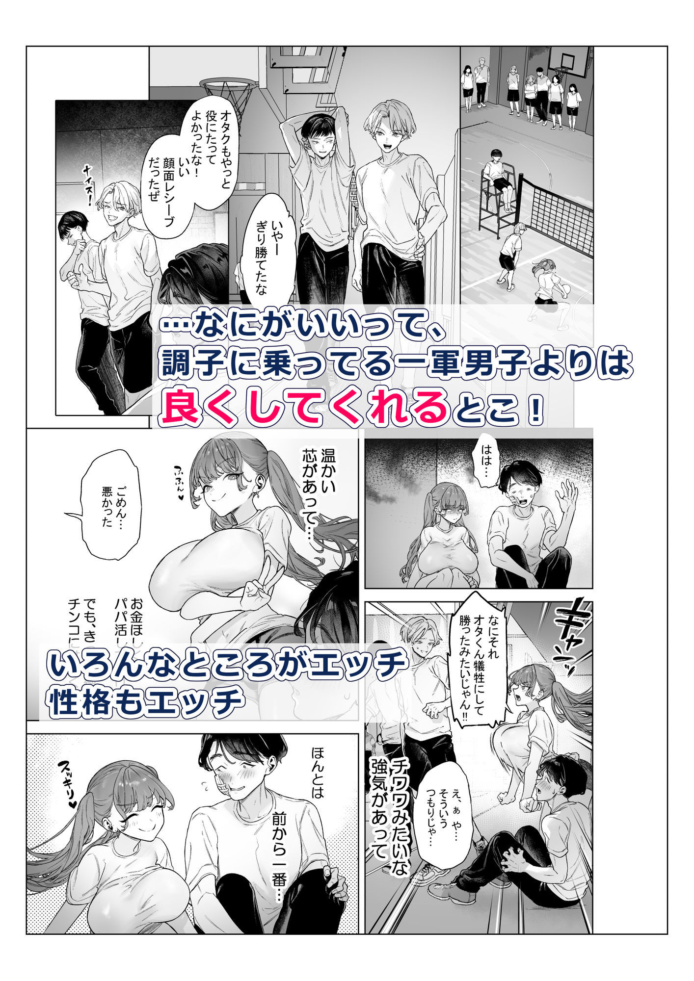 下手（したて）には出ないけどチンコには弱いギャルちゃんと巨根オタク 3枚目