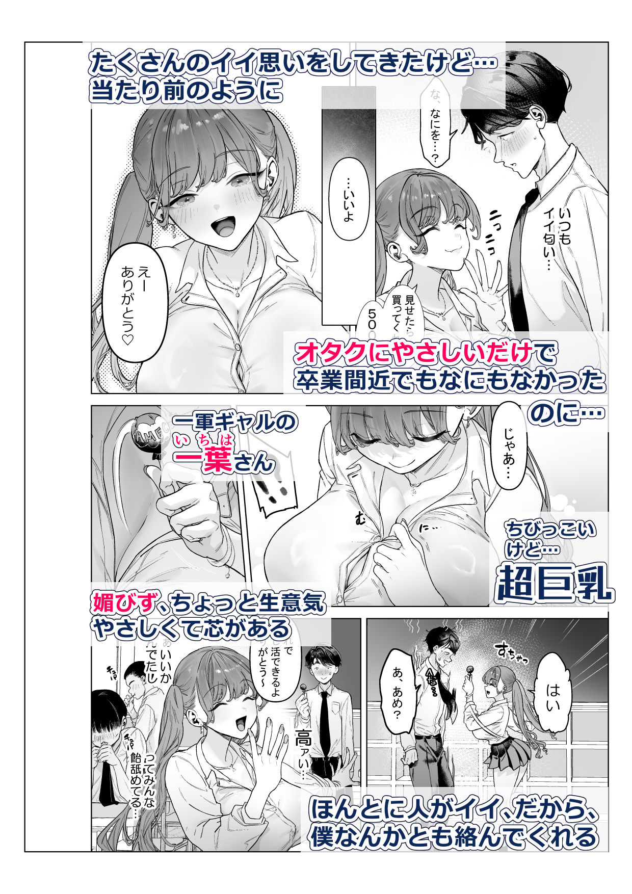 下手（したて）には出ないけどチンコには弱いギャルちゃんと巨根オタク 4枚目