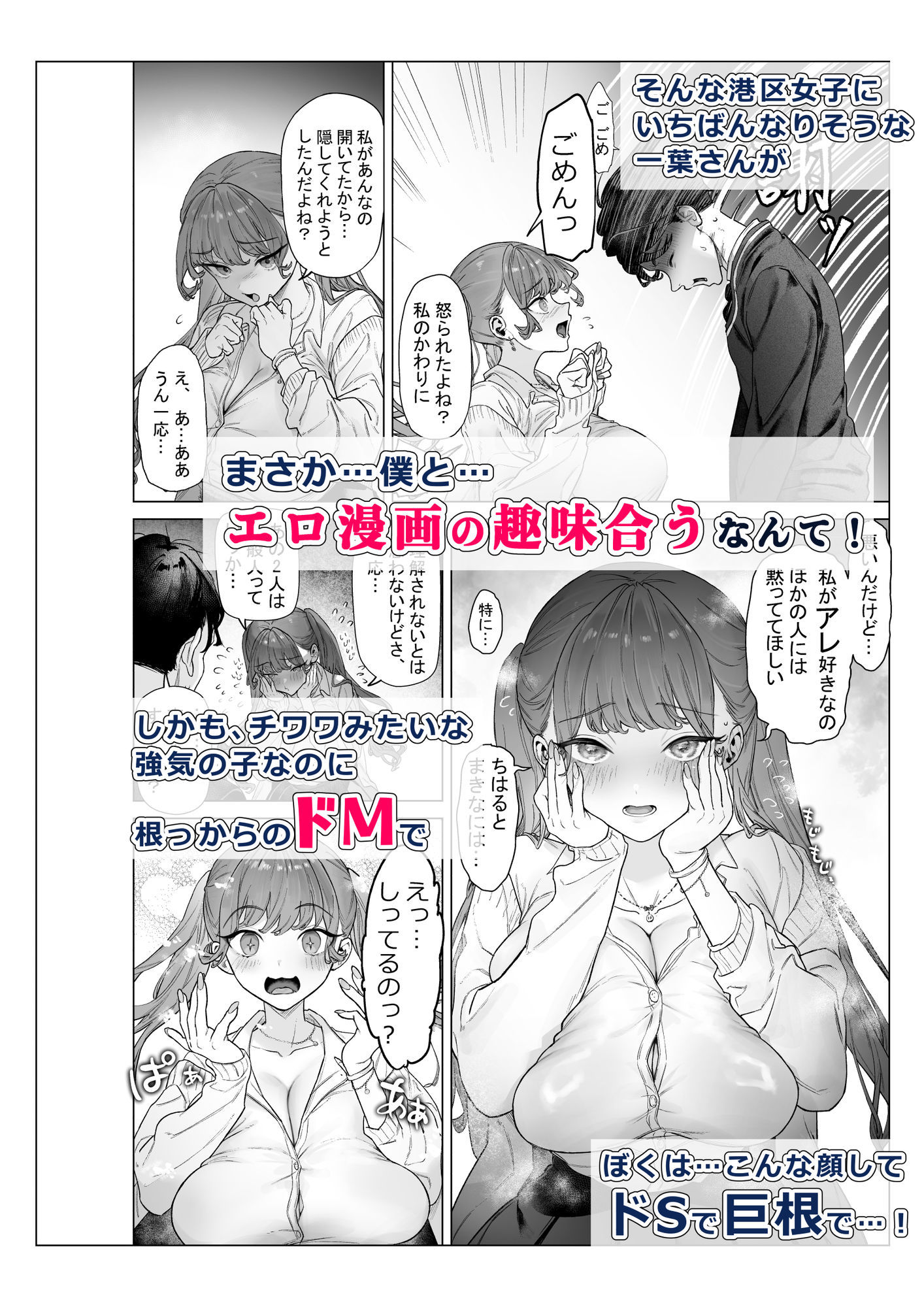 下手（したて）には出ないけどチンコには弱いギャルちゃんと巨根オタク 5枚目