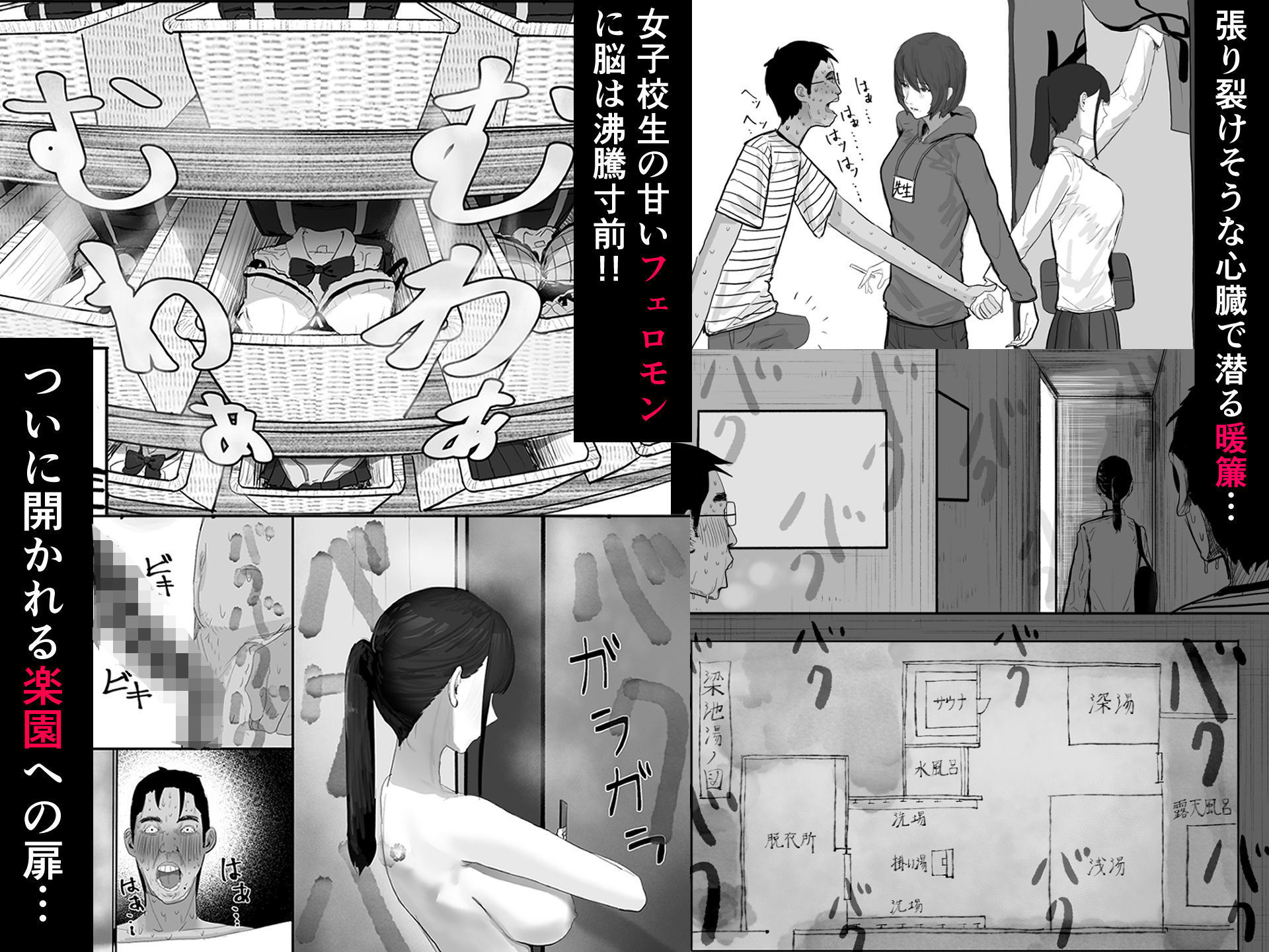 チー牛陰キャが妹に連れられ修学旅行JKしかいない大浴場で現役JKとゴムなし18Pハーレム大乱交！！ 3枚目