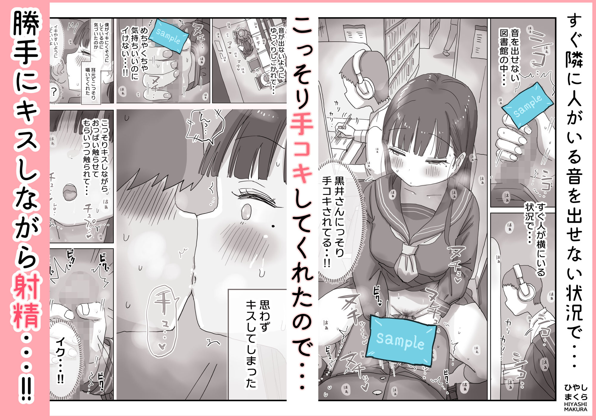 図書館でもこっそり中出しさせてくれるクラスメイトの黒井さん 3枚目