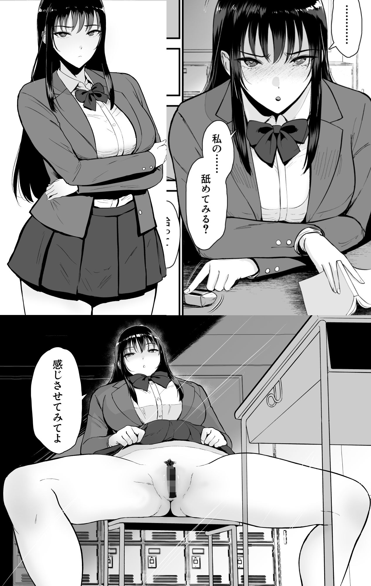 僕だけがクラスのギャルとSEXできない世界2 2枚目
