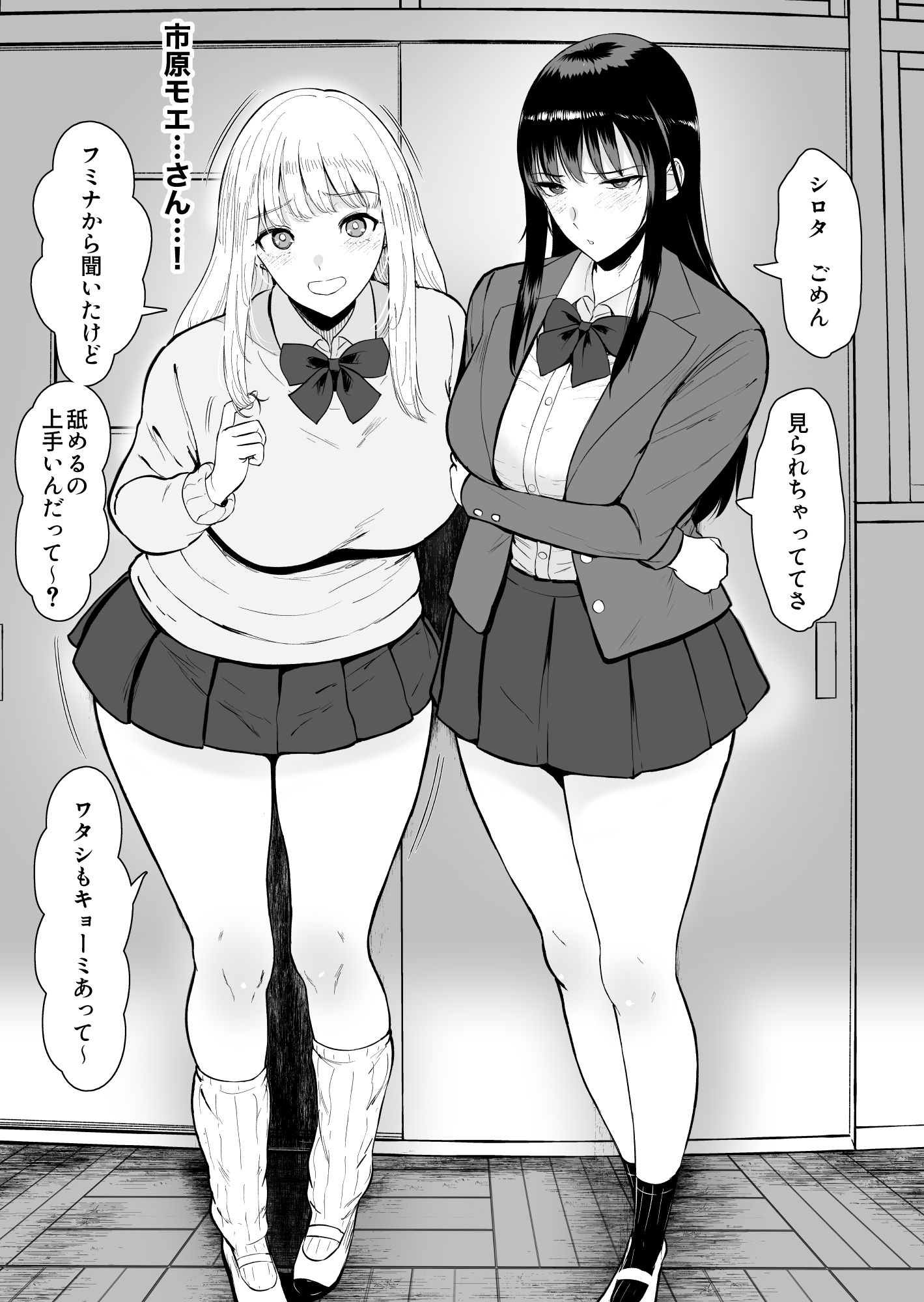 僕だけがクラスのギャルとSEXできない世界2 4枚目
