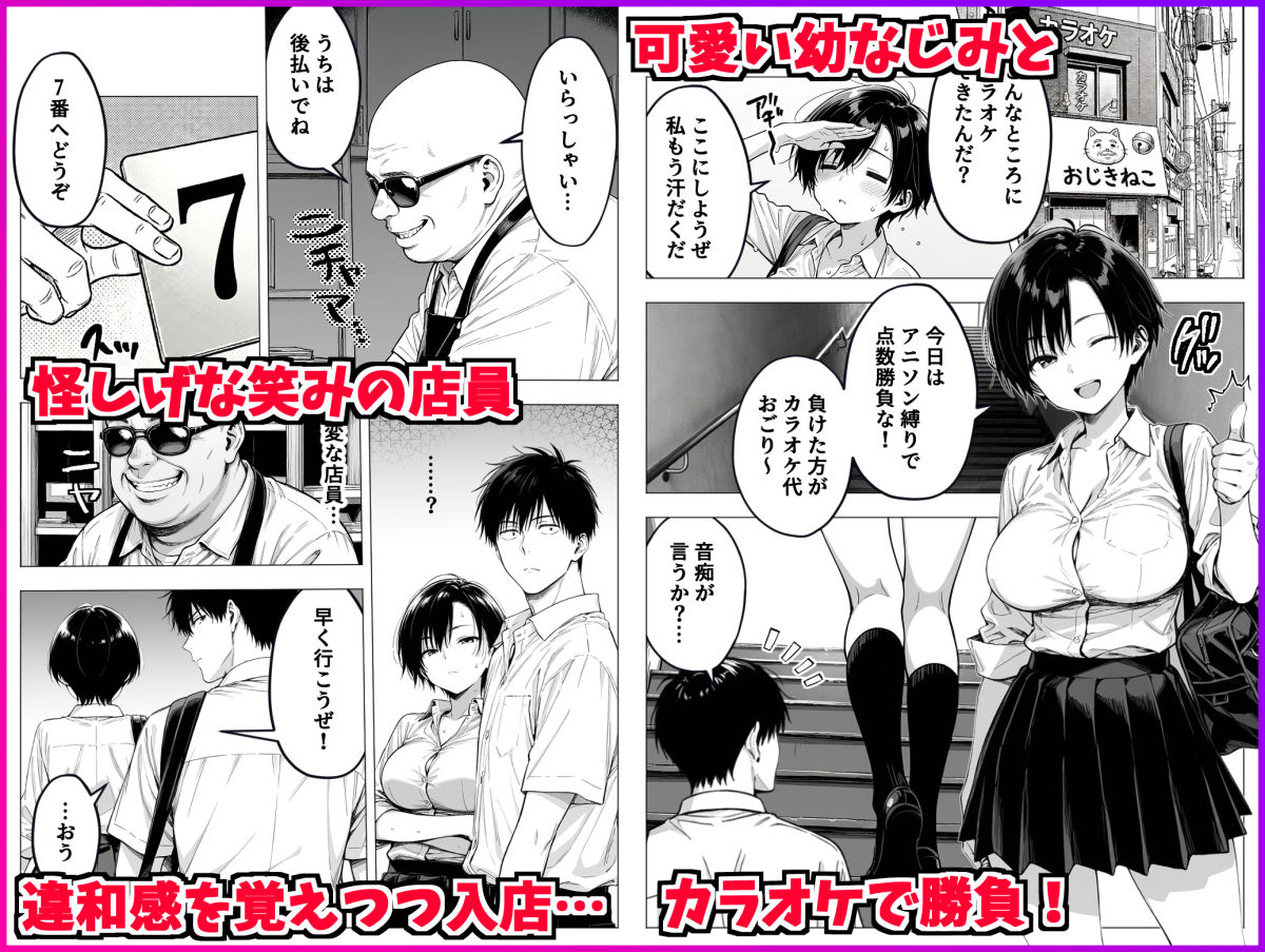 ボーイッシュ幼馴染と「セックスしないと出られない部屋」に閉じ込められて…中出しセックスしまくった話 1枚目
