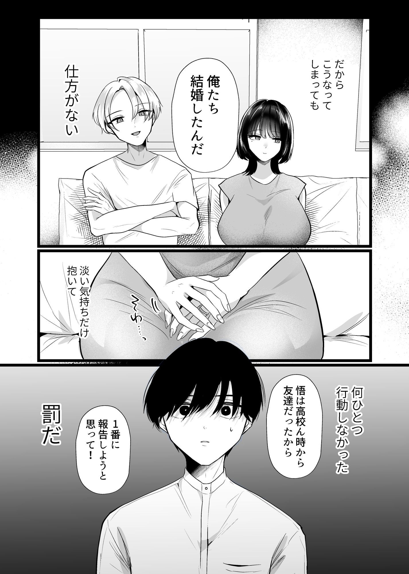 これが純愛ならば、初恋を寝取る 6枚目