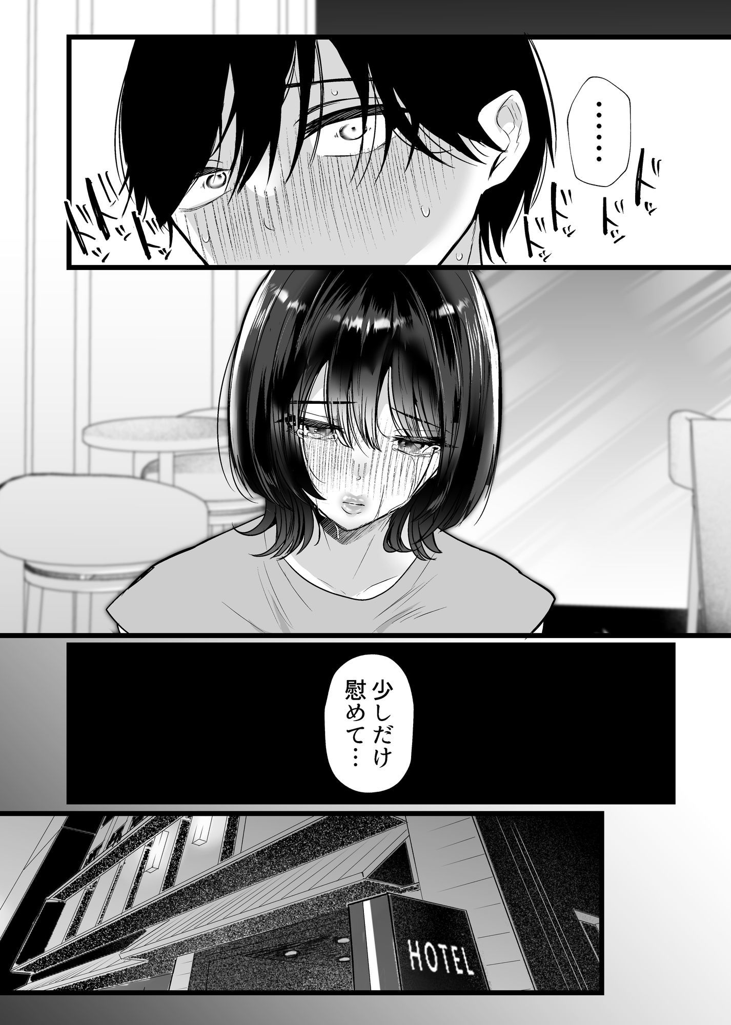 これが純愛ならば、初恋を寝取る 7枚目