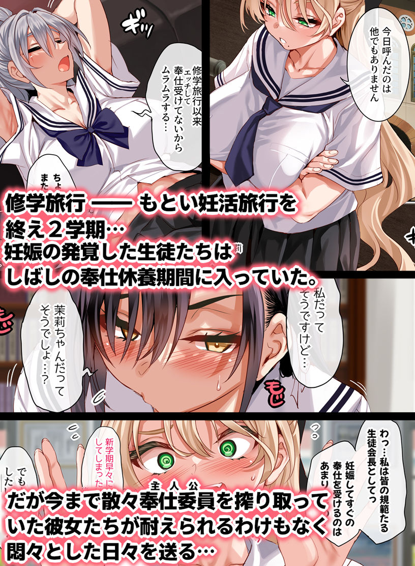 女学校で男ひとりなので校則で性欲のはけ口にされる日常 5時限目 1枚目