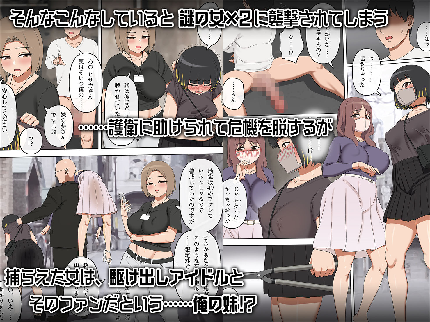 種付け許可証 ホルダーの覚醒 8枚目