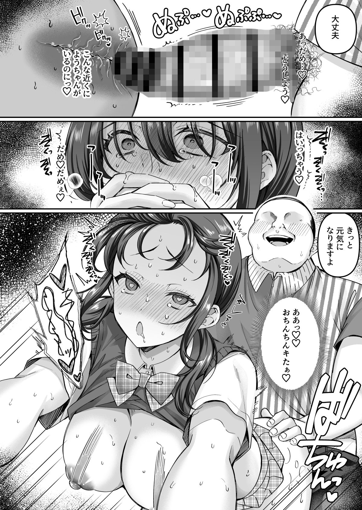 コンビニに行っただけなのに〜幼馴染カノジョは万引き冤罪でハメられる〜 10枚目