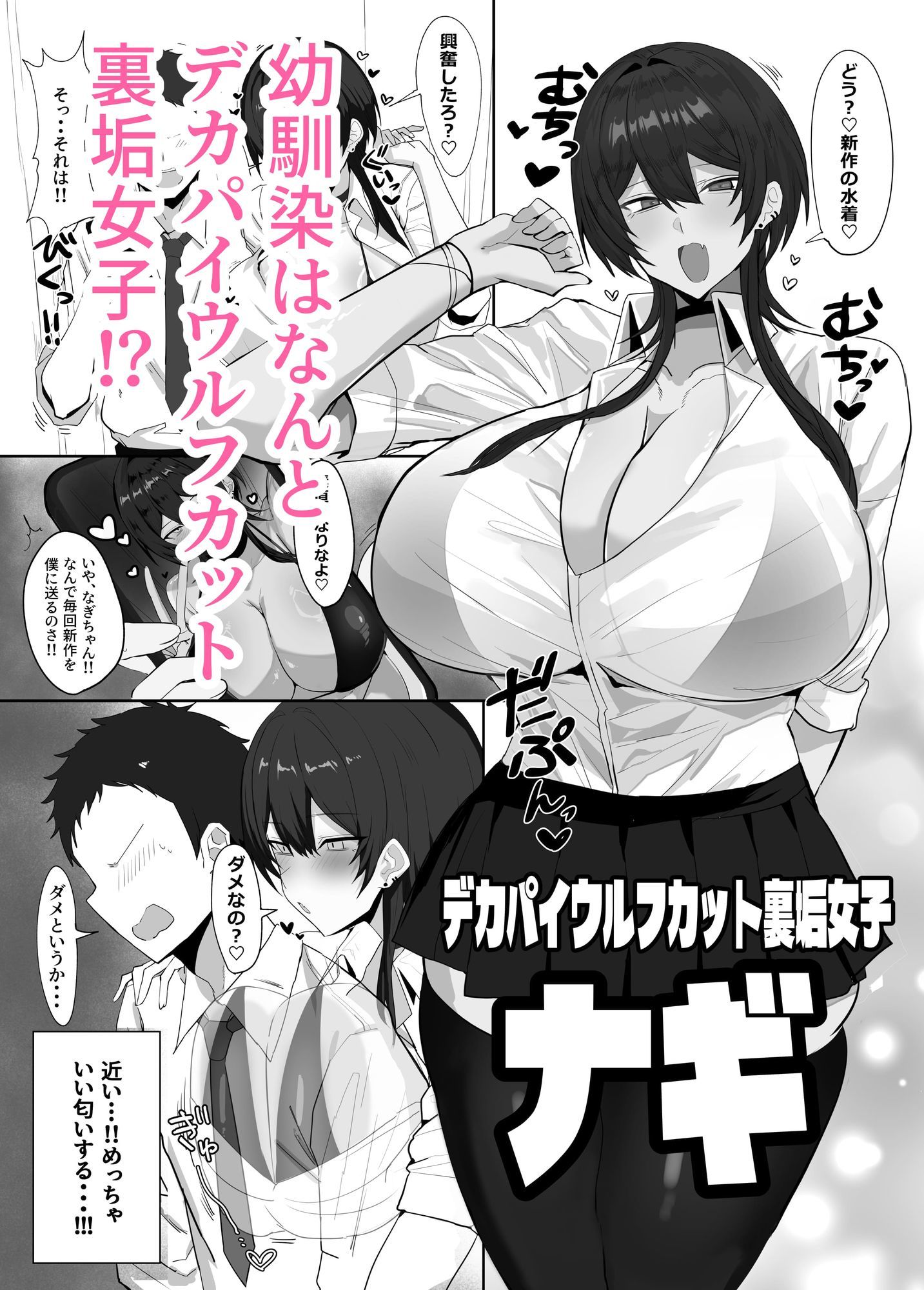 デカパイウルフカット裏垢女子と本気交尾した件 1枚目