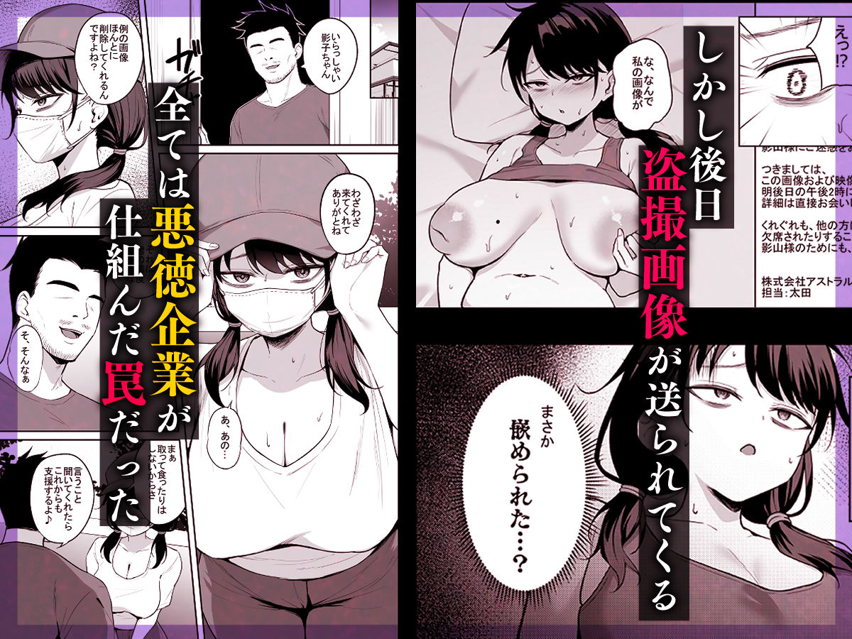 むちむち陰キャ配信者が堕ちるまで 3枚目