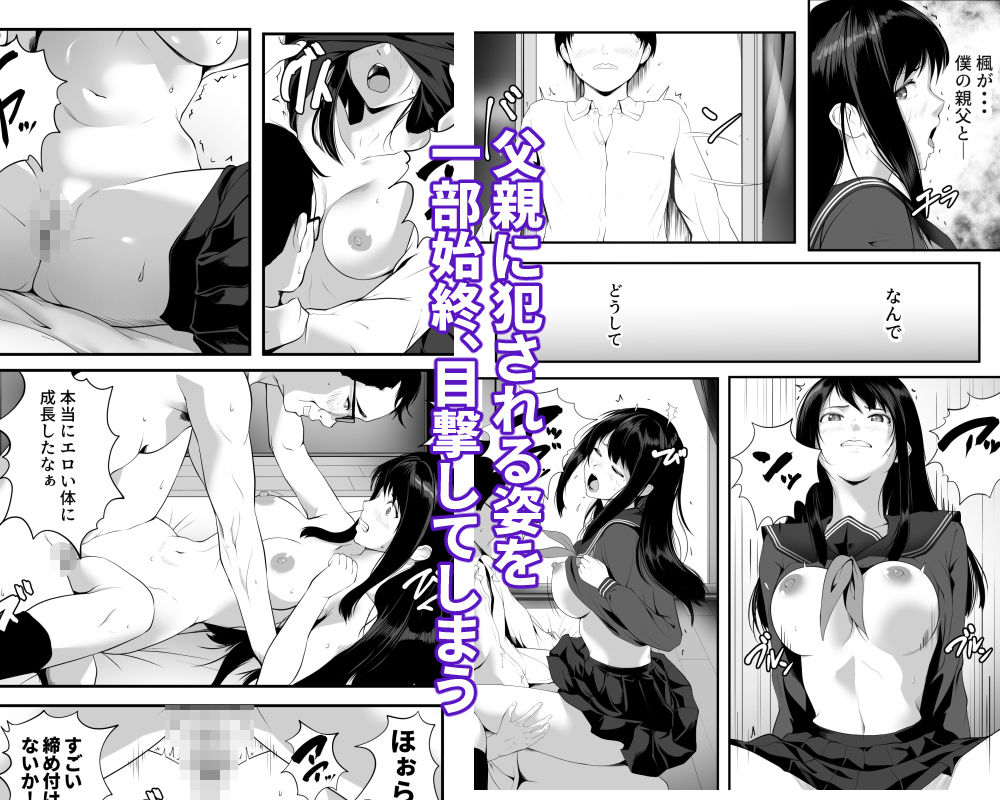 巨乳の幼馴染ギャルが僕の親父と寝ていた話 3枚目