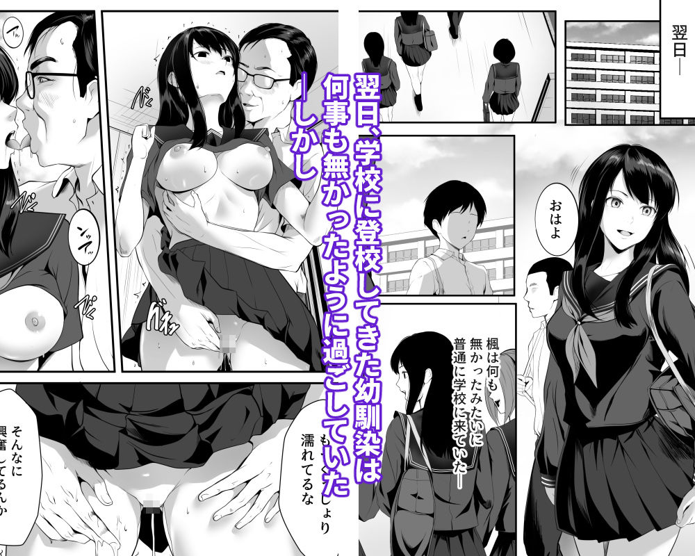 巨乳の幼馴染ギャルが僕の親父と寝ていた話 4枚目