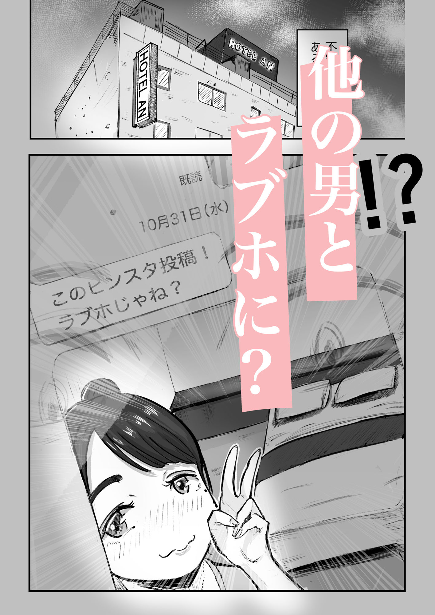 そうだ彼女の前科で、ヌこう。〜嫉妬心1％好奇心99％〜 3枚目