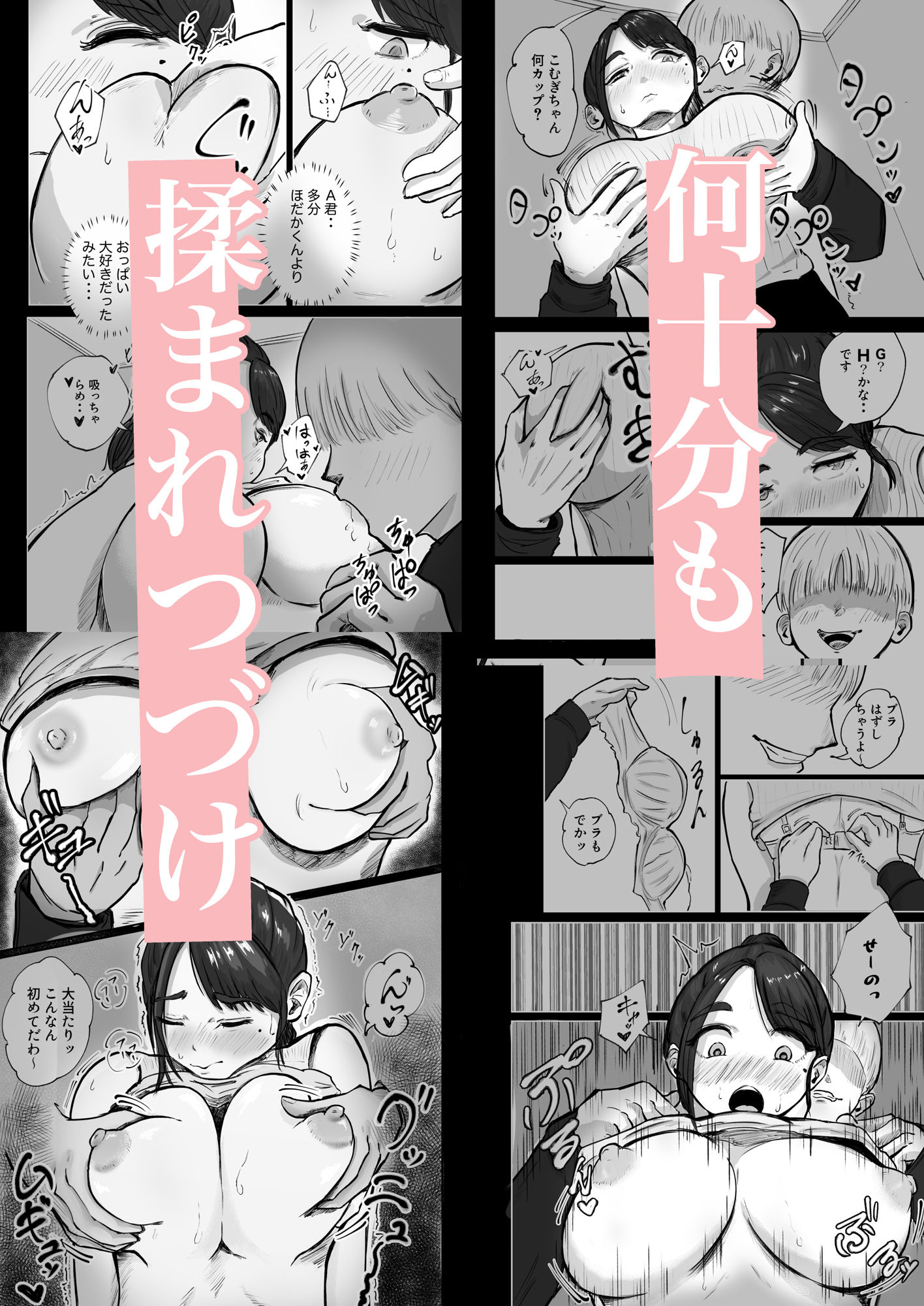 そうだ彼女の前科で、ヌこう。〜嫉妬心1％好奇心99％〜 5枚目