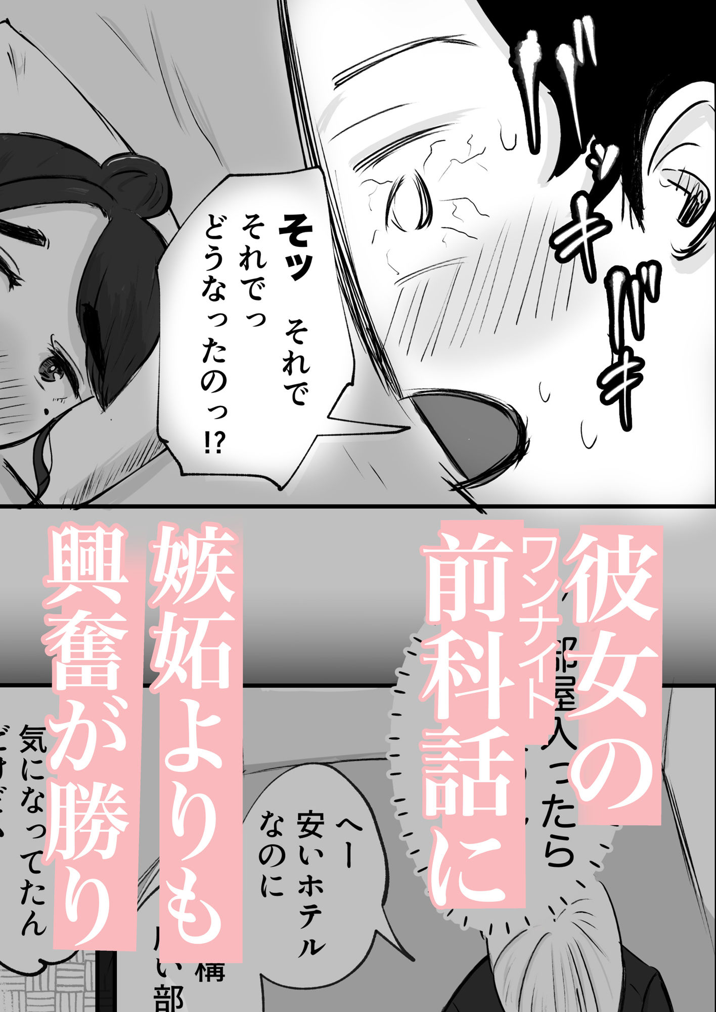 そうだ彼女の前科で、ヌこう。〜嫉妬心1％好奇心99％〜 8枚目