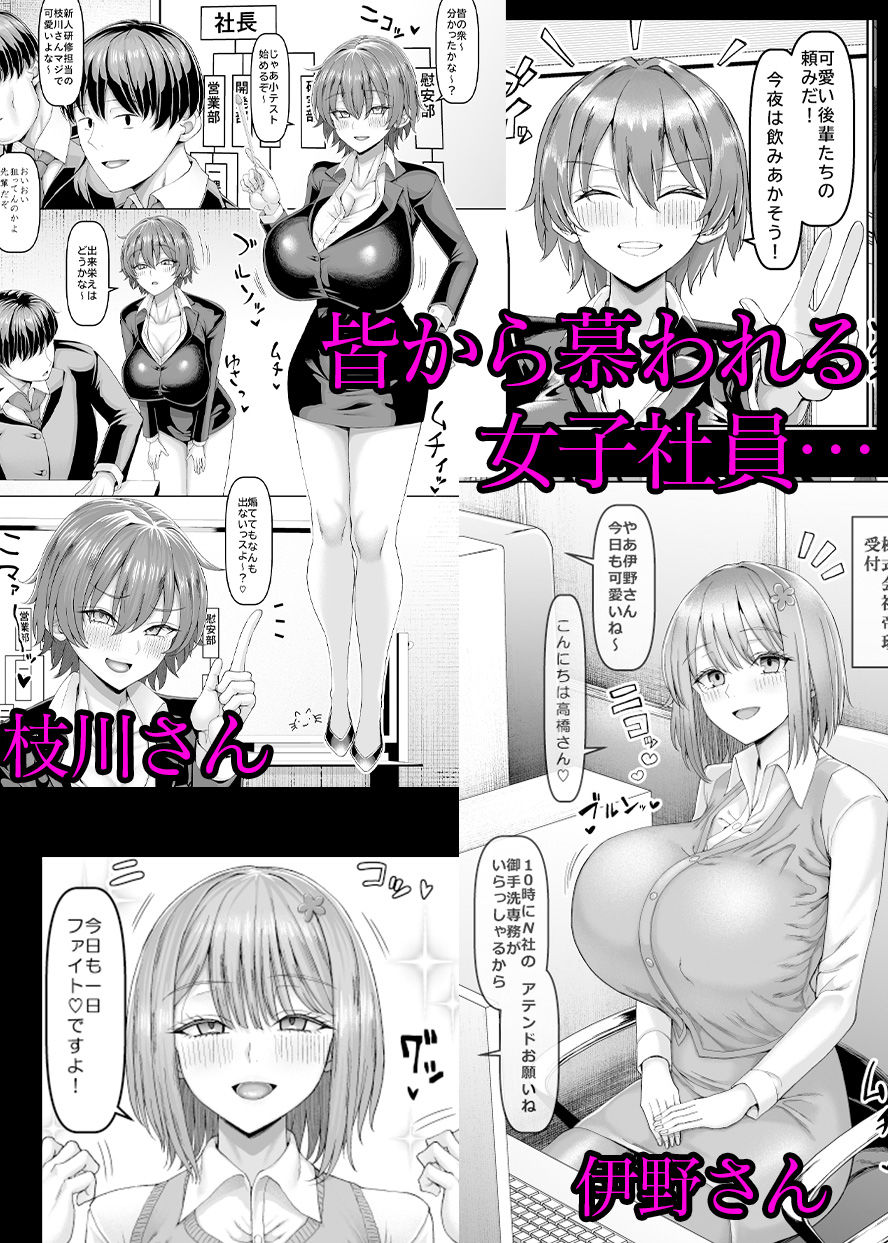 【異動辞令】慰安部第一性処理課【人事・受付編】 1枚目