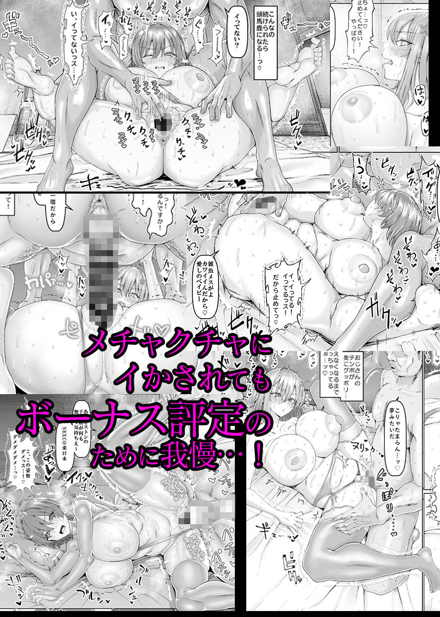 【異動辞令】慰安部第一性処理課【人事・受付編】 6枚目