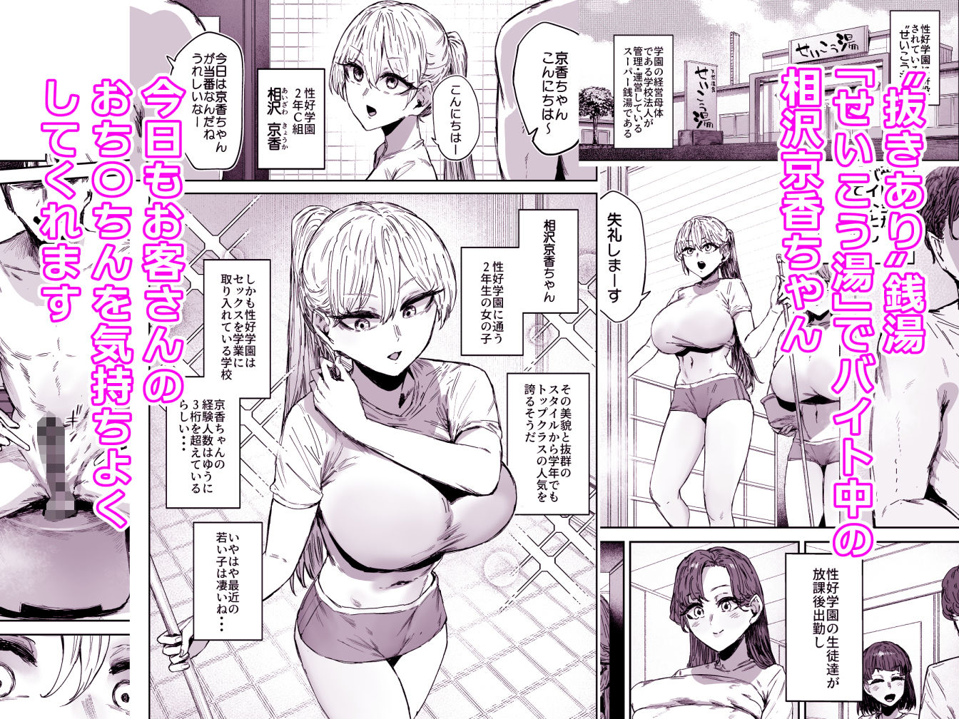 無表情JK相沢さん バ先でお客さんと全力ご褒美H 2枚目
