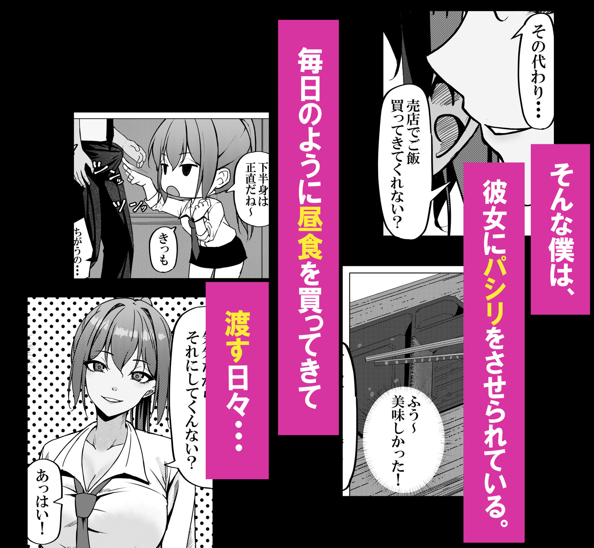 一軍ギャルと陰キャの僕が付き合うまで 3枚目