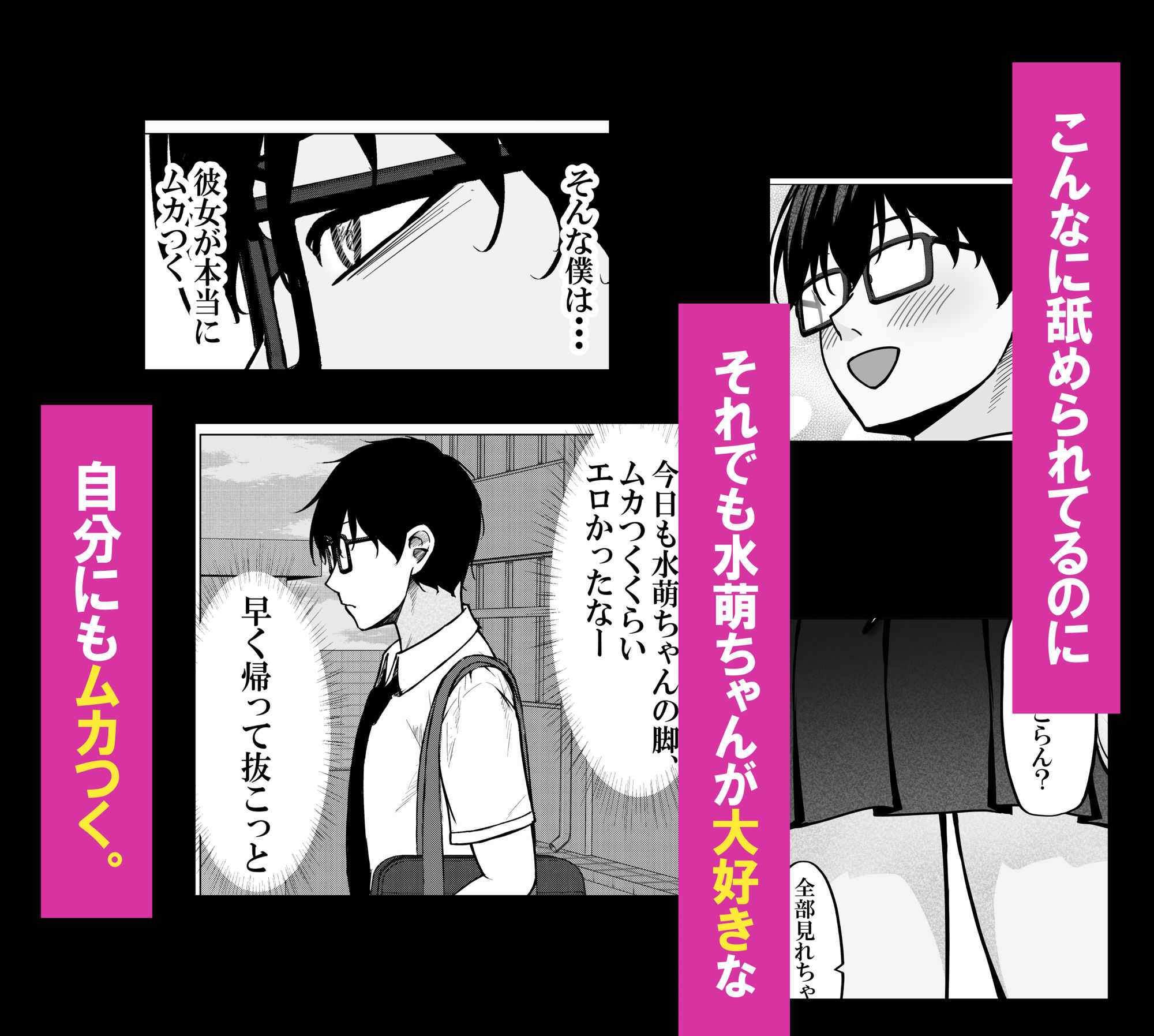 一軍ギャルと陰キャの僕が付き合うまで 4枚目