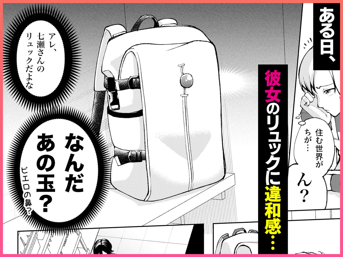 年下の先輩にわからせられてもいいですか？ 〜ゲームもエッチも再戦よろです。〜 2枚目