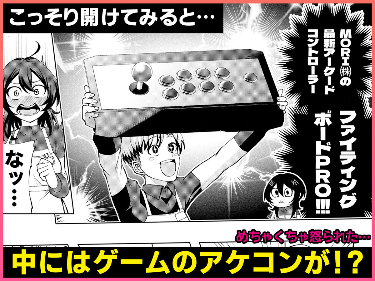 年下の先輩にわからせられてもいいですか？ 〜ゲームもエッチも再戦よろです。〜 3枚目