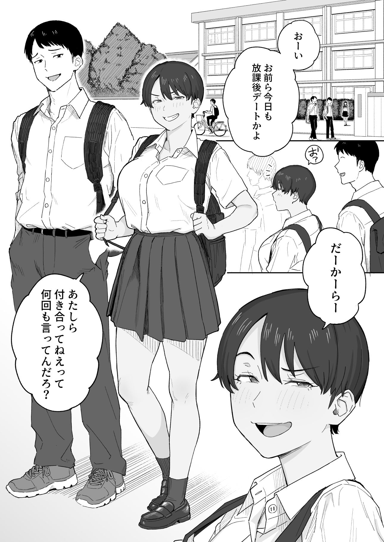 昔から男っぽい幼なじみもちゃんとメスに育ちました 1枚目