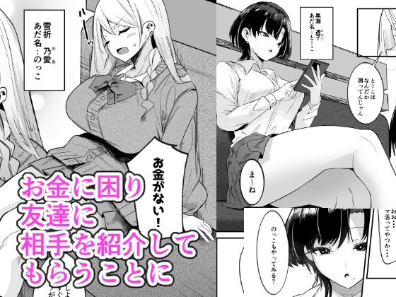 ふた活、はじめました 1枚目